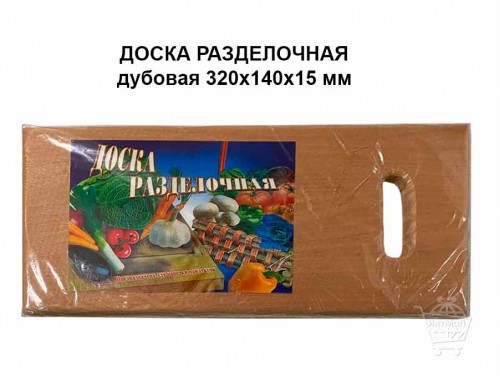 Дубовая разделочная доска с ручкой