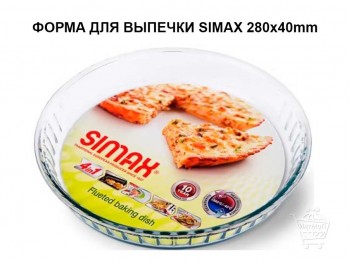 Форма для выпечки Simax круглая 280 мм