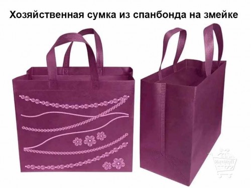 Хозяйственная сумка из спанбонда на змейке