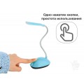 Лампа Fashion Wind LED Desk Light голубая PK-041