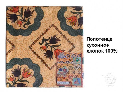 Кухонное полотенце Ярослав 100% хлопок
