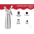 Профессиональный сифон для взбивания сливок