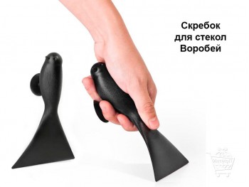 Дизайнерский скребок Qualy Sparrow Воробей купить