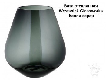 Ваза стеклянная Wrzesniak Glassworks Капля серая купить