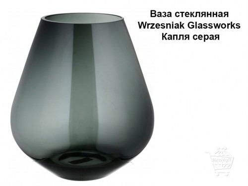 Ваза стеклянная Wrzesniak Glassworks Капля серая купить